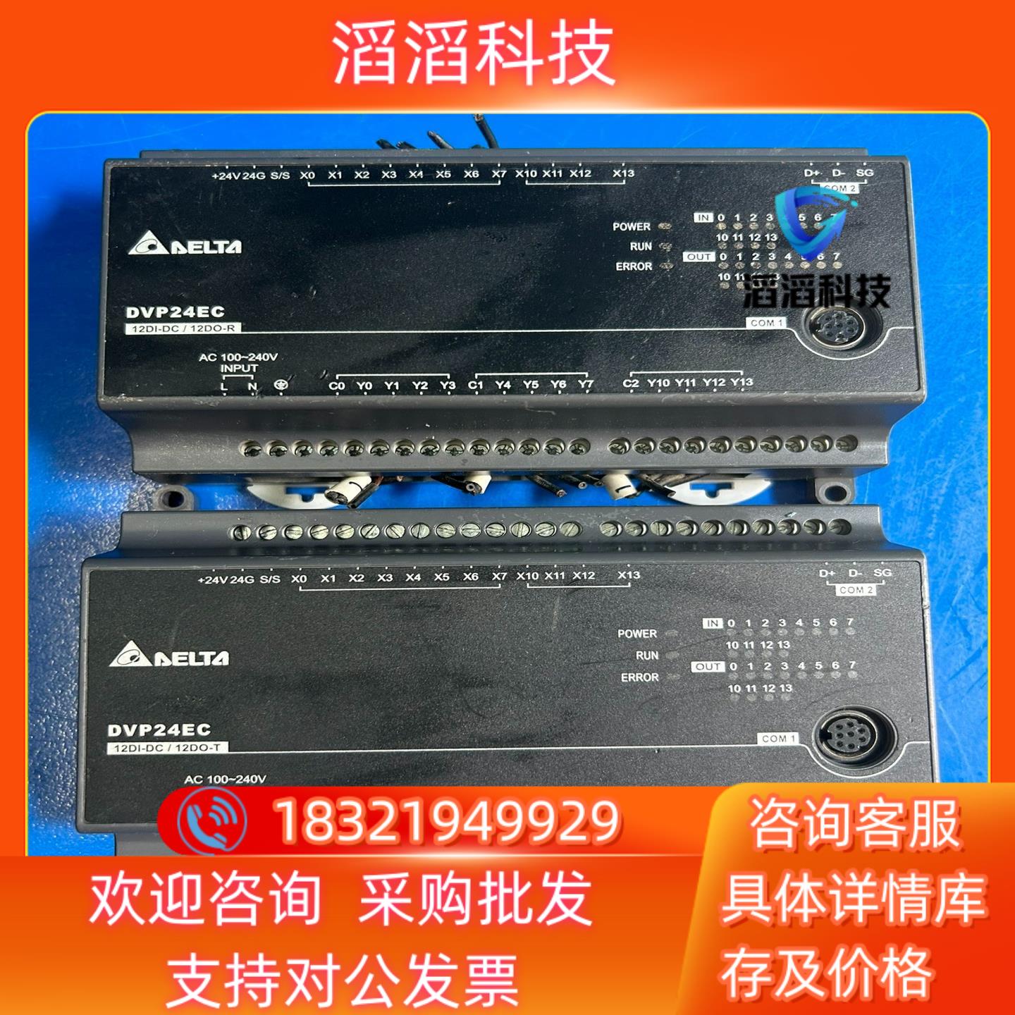 现货台达PLC DVP24EC00T3正常功能