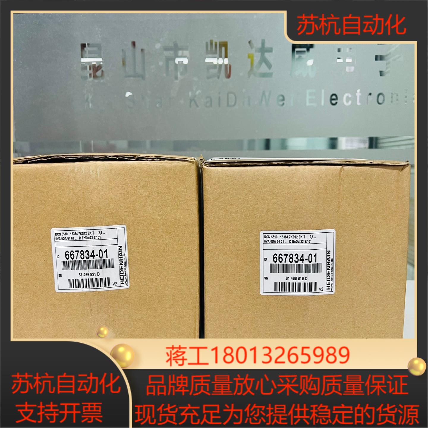 海德汉Rcn5310 5510  5380  5580  5