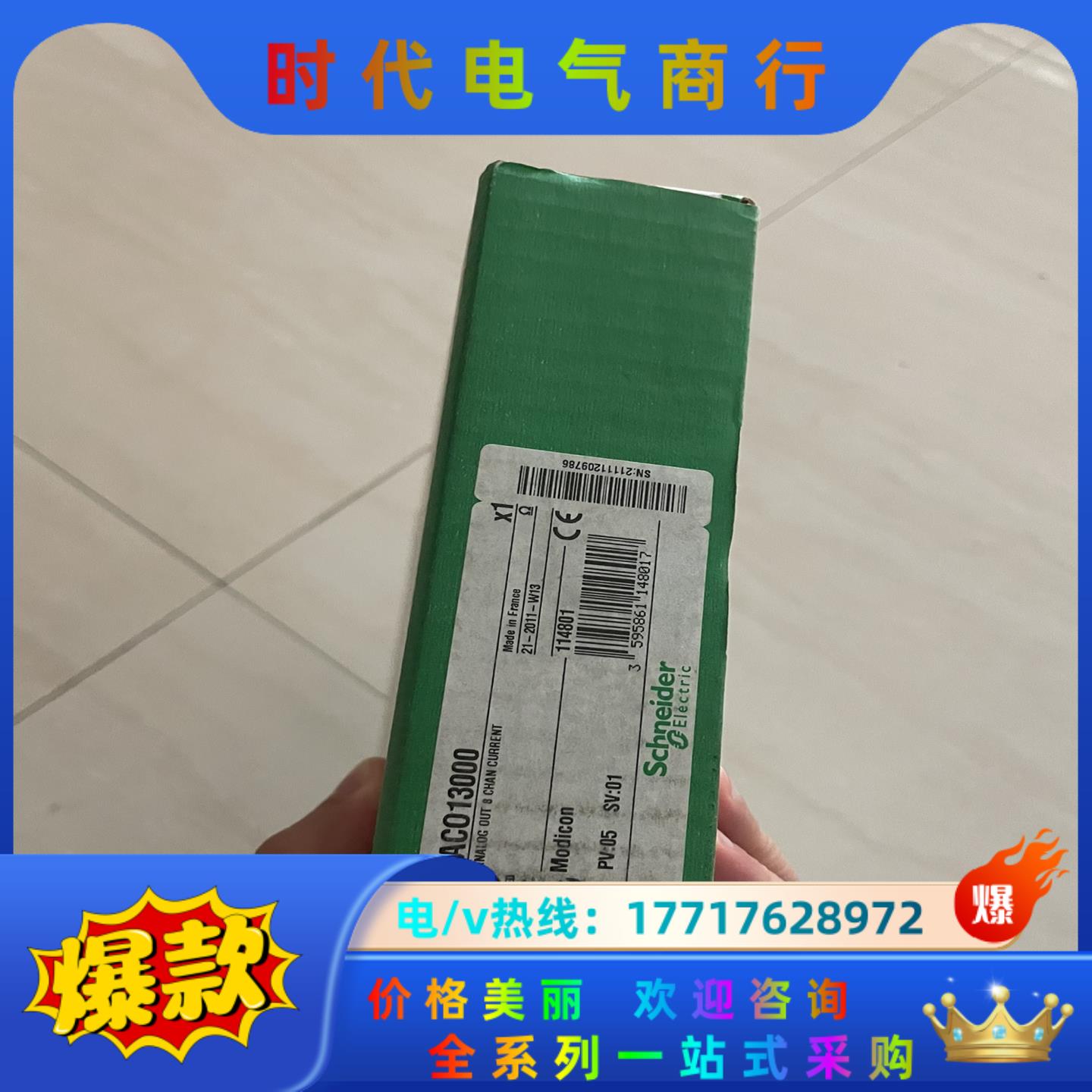 模块140ACO13000、140ACO13000C全议价