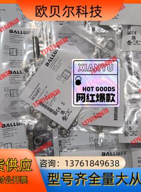 巴鲁夫BES00P7现货不多 全新原装正品漂亮货BES 51