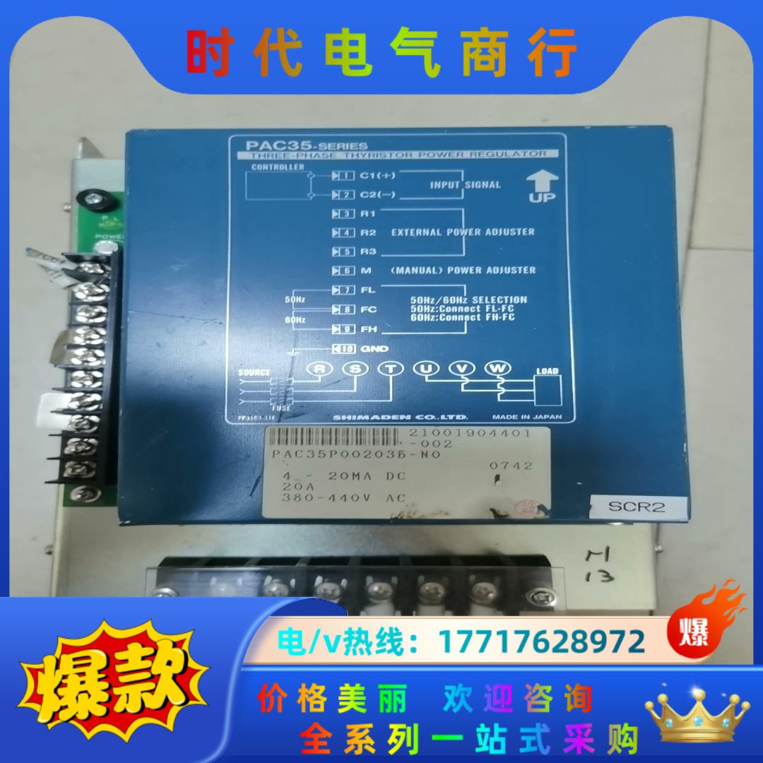 SHIMADEN岛电三相模拟型调整器PAC35P0020议价