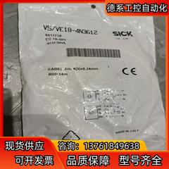 全新原装正品SICK施克对射光电开关VSVE18-4N36