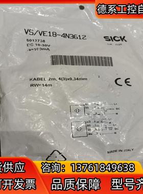 全新原装正品SICK施克对射光电开关VSVE18-4N36