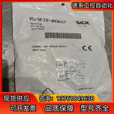 全新原装正品SICK施克对射光电开关VSVE18-4N36