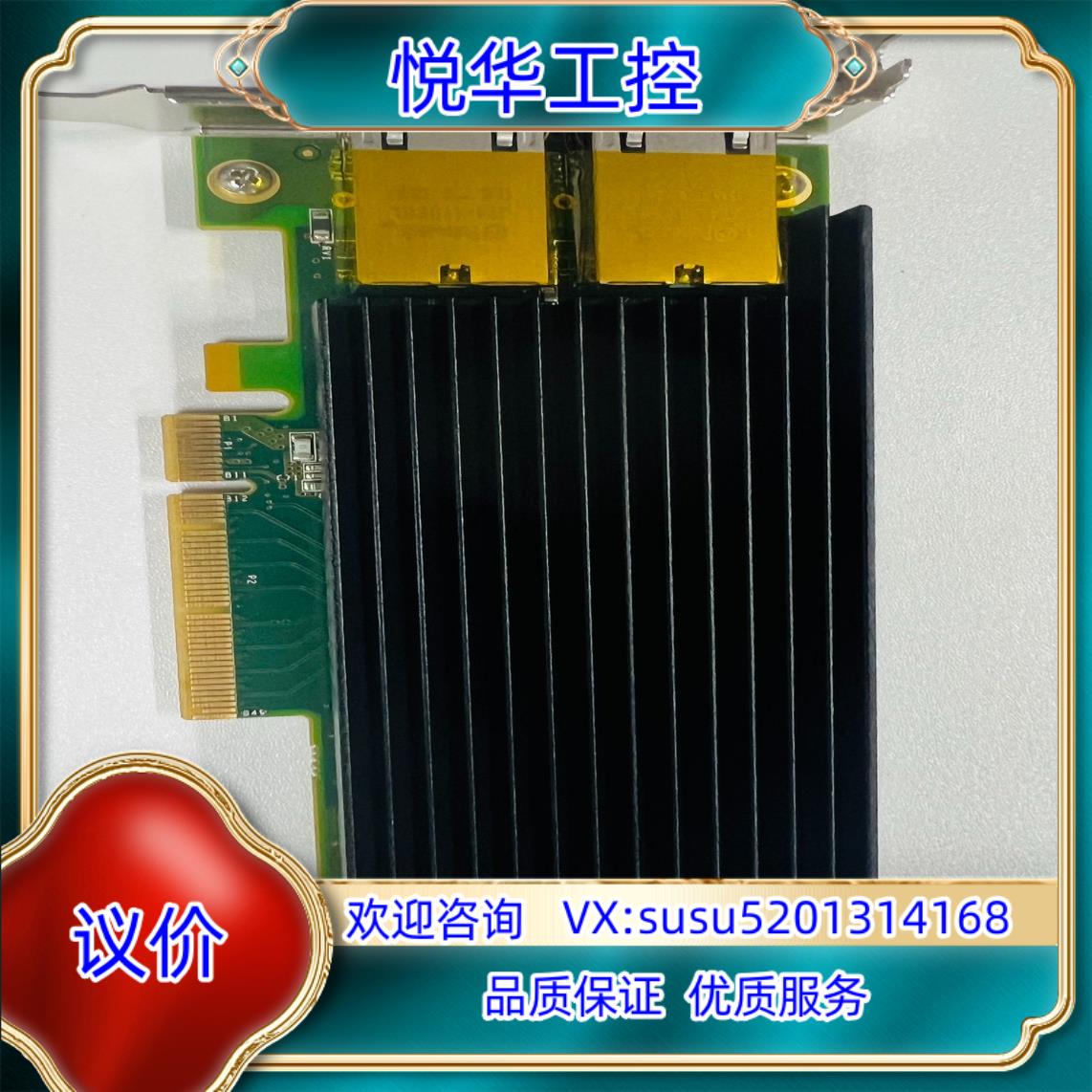 Silicom PE310G2T10-T-HT BCM578议价