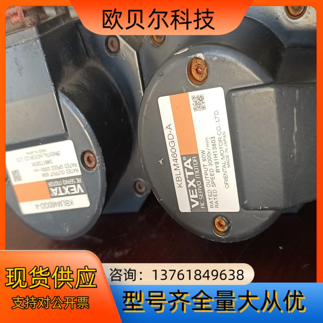 kblm460gd-a 东方电机 两台  功能正常