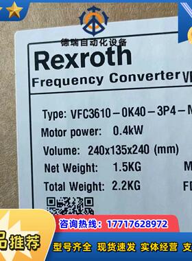 节余变频器力士乐VFC3210-0K40-3P4-MNA议价