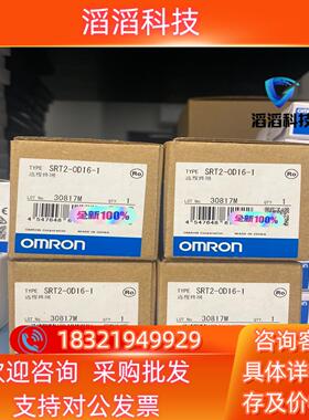 现货全新PLC 模块 控制器  SRT2-OD16-1
