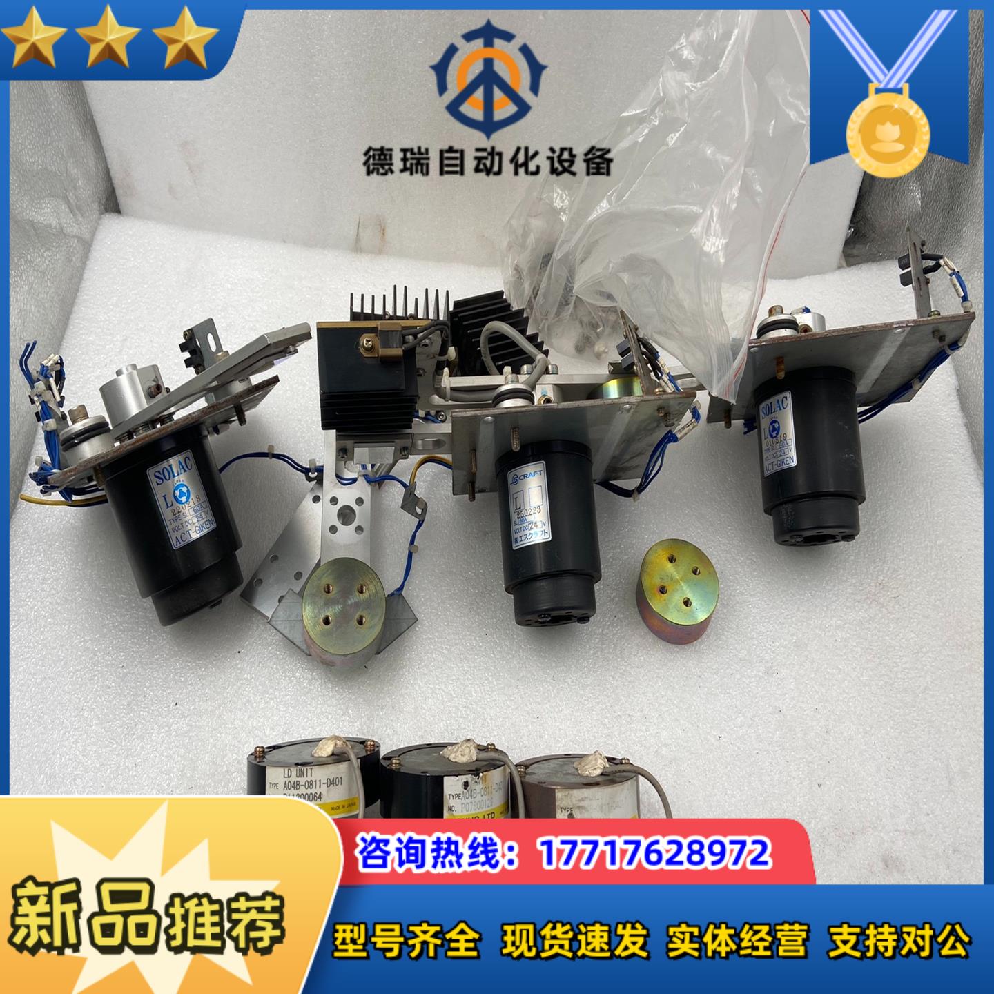 ACT-GIKEN SOLAC SL60A DC24V议价