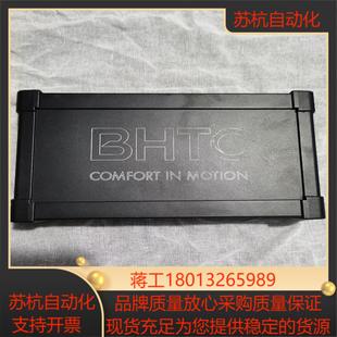 RCP议价 MOTION BHTC贝洱海拉COMFORT