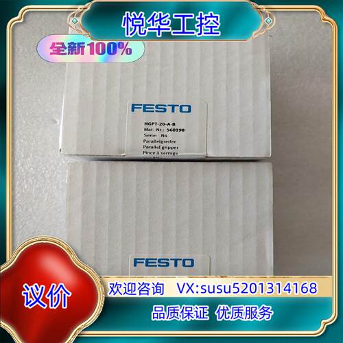 原装正品HGPT-20-A-B编号560198现货全新原装FES议