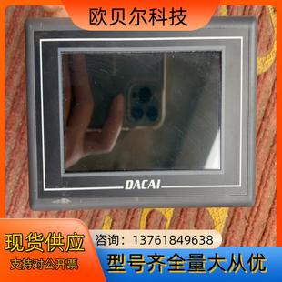 需要 成色如图 可 DC4827OKF043 广东大彩触摸屏