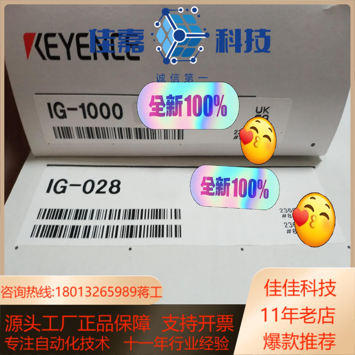 基恩士传感器IG-028   IG-1000  全新原装正品