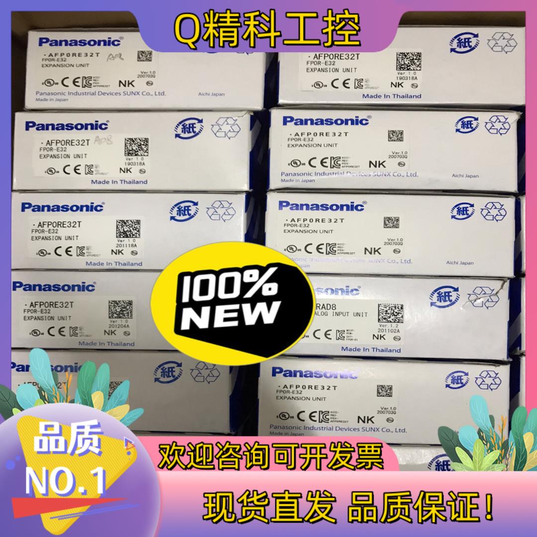 现货FP0R-E32T AFP0R-E32T模块全新原装