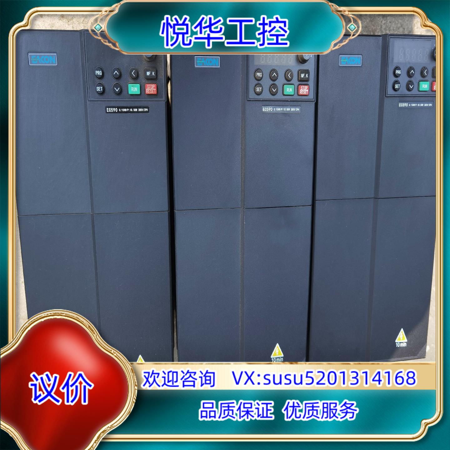 易控EC590变频器15KW185KW议价