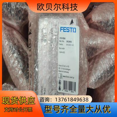 1912451  CPX-FB36 费斯托总线节点  全新原
