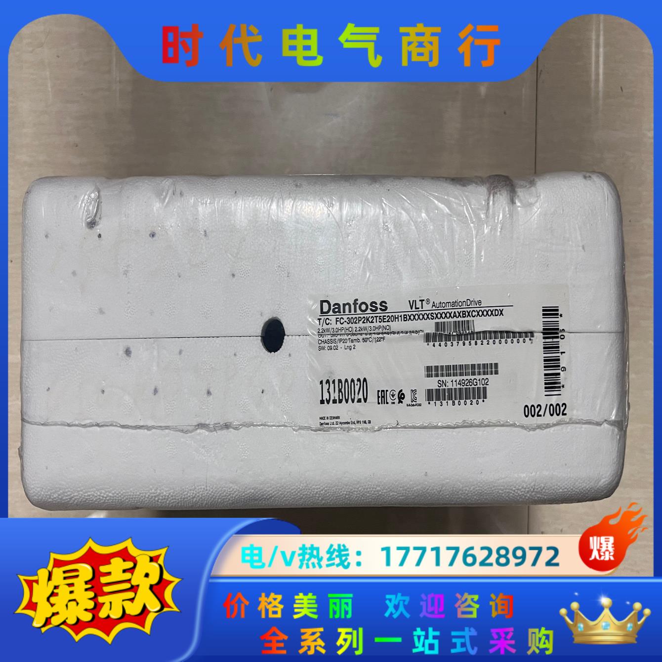131B0020 全新丹佛斯变频器 FC-302P2K2T5议价