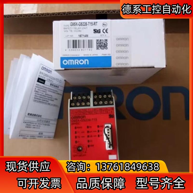 原装安全继电器G9SX-GS226/AD322/ADA222