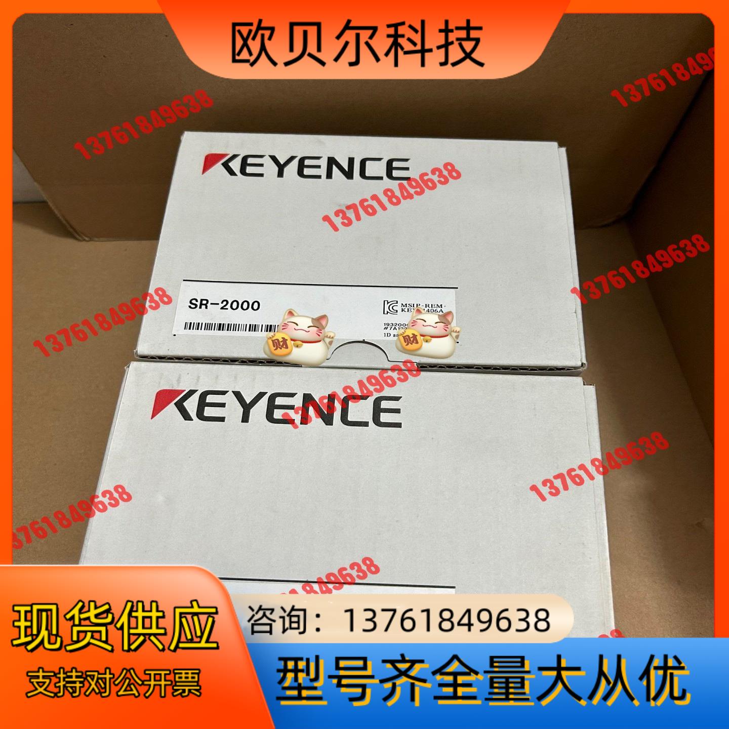 SR-2000基恩士扫码器全新原装正品，对码，