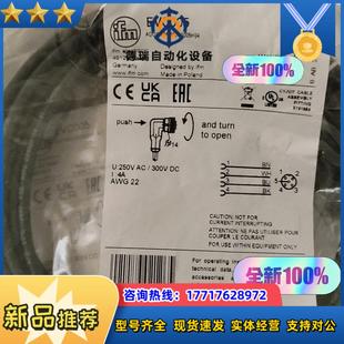 全新原装易福门线缆 EVC005议价