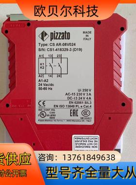 意大利PIZZATO皮扎托 安全继电器CS AR-08V02