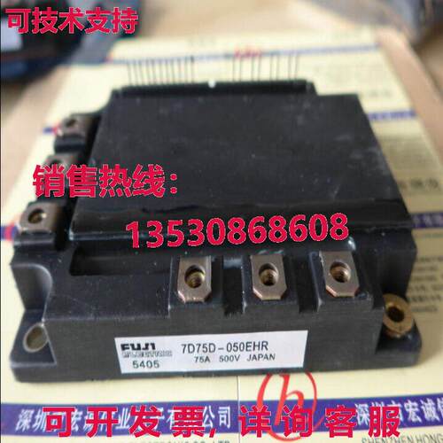 原装供应模块7D75D-050EHR 7D75D050EHR-FU