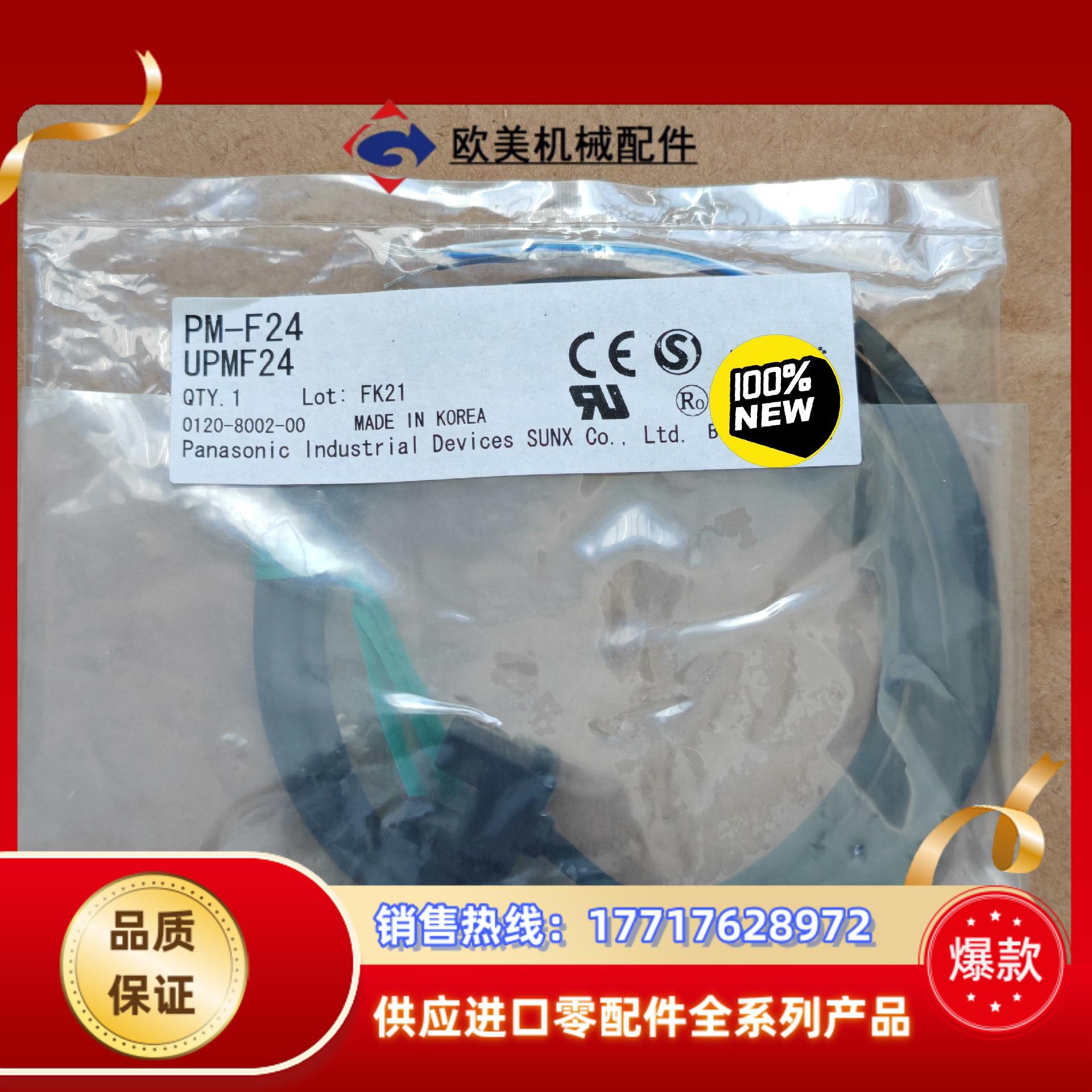 正品现货panasonic传感器PM-F24拍议价