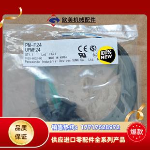 现货panasonic传感器PM 正品 F24拍议价