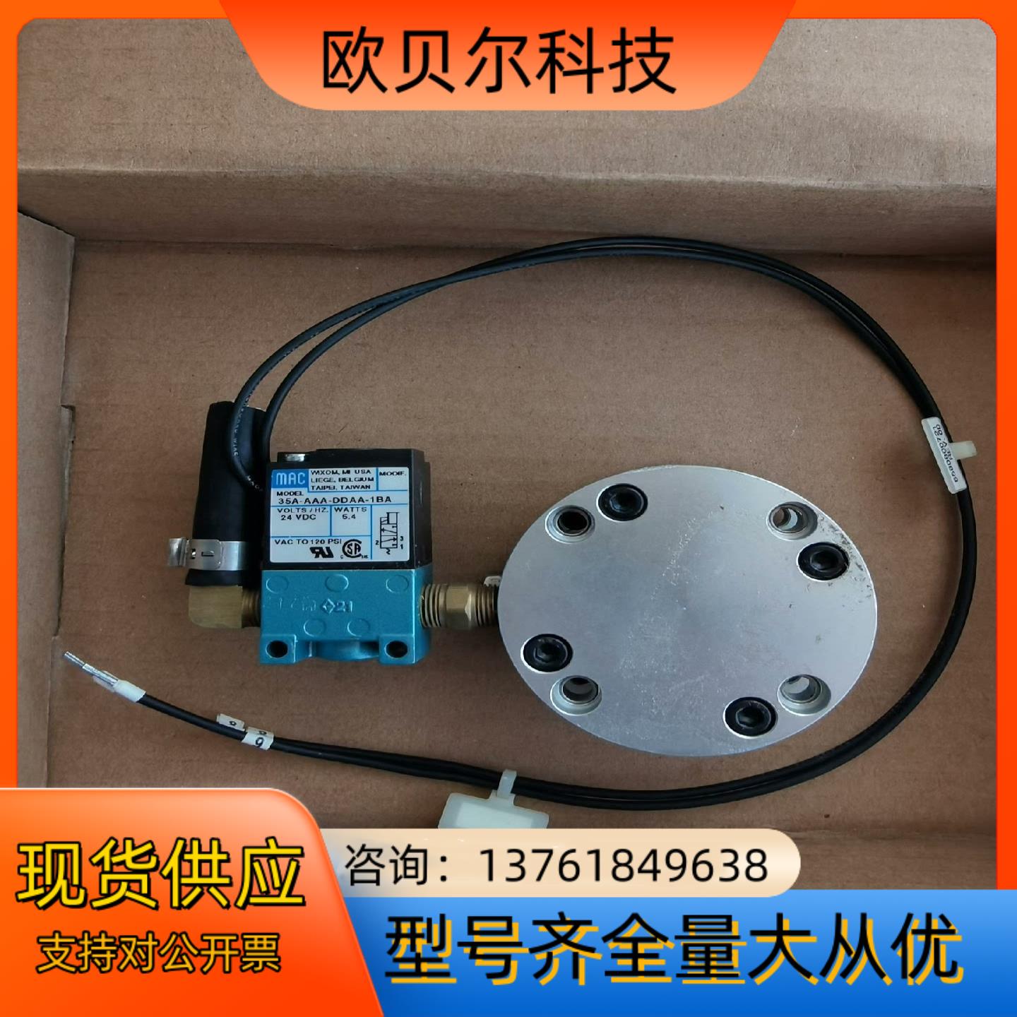MAC电磁阀 35A-ACA-DDAA-1BA高频阀，连