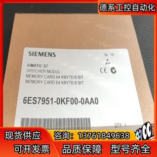 6ES7 6ES7951 0AA0 951 0KF00