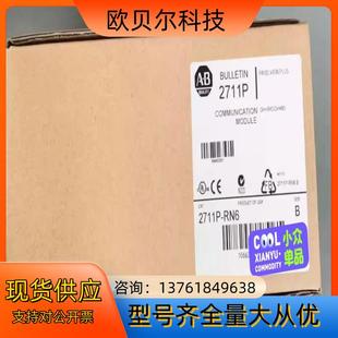 PLC 现货 2711P 正品 直发 RN6