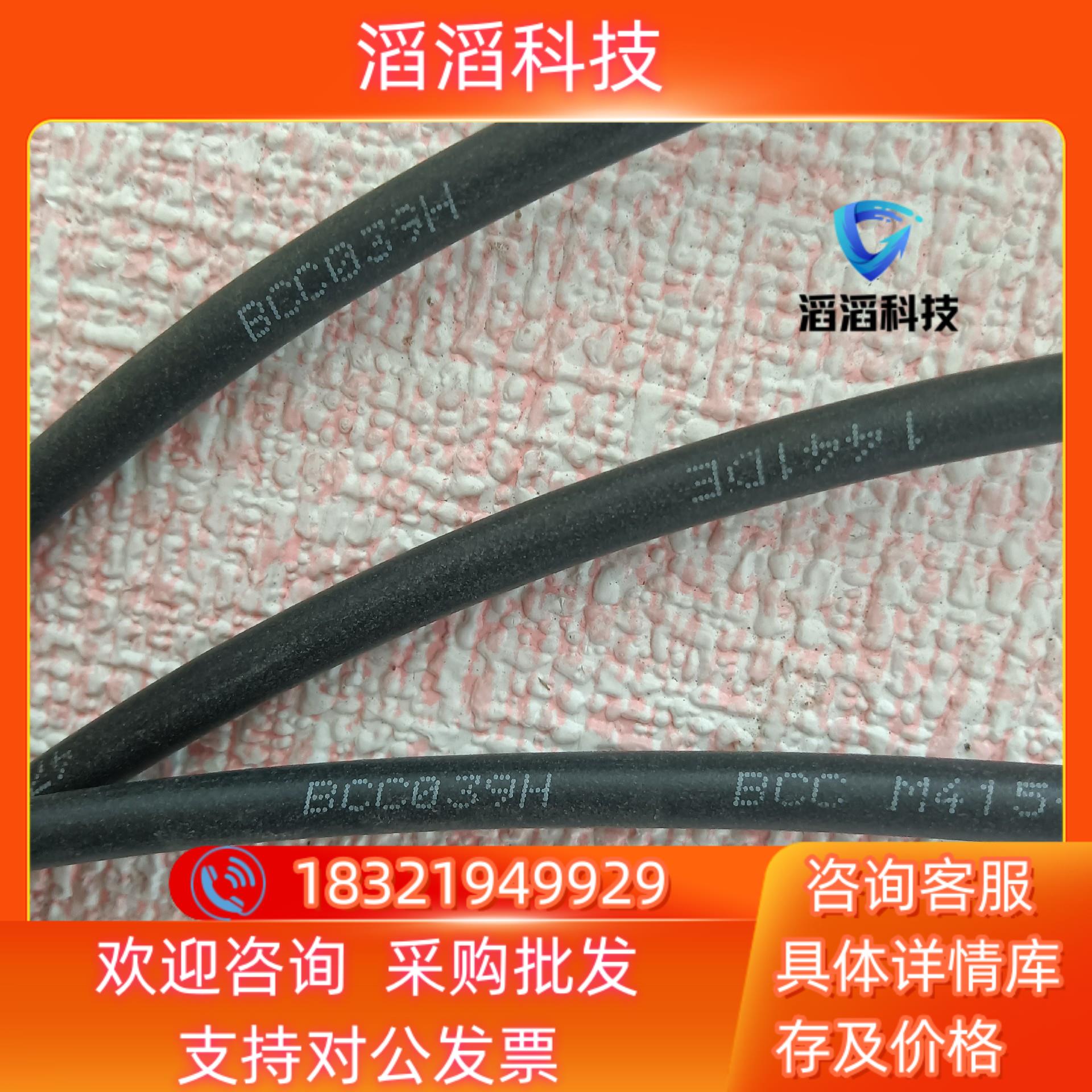 现货巴鲁夫传感器配件连接线BCC039H BCC M415-M4