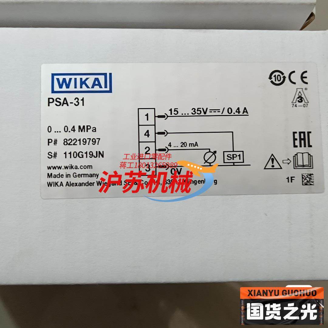 全新威卡WIKA 数显压力传感器,纺织面料/辅料/配套,其他纺织机械,淘宝优惠券,粉丝福利购,淘宝优惠卷