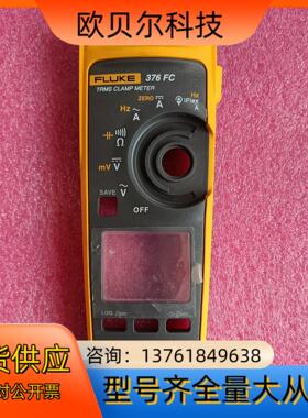 福禄克fluke376fc外壳上壳成色很好每个80出