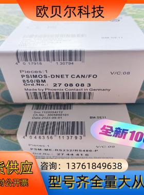 全新菲尼克斯PSIMOS-DNET CANFO850BM