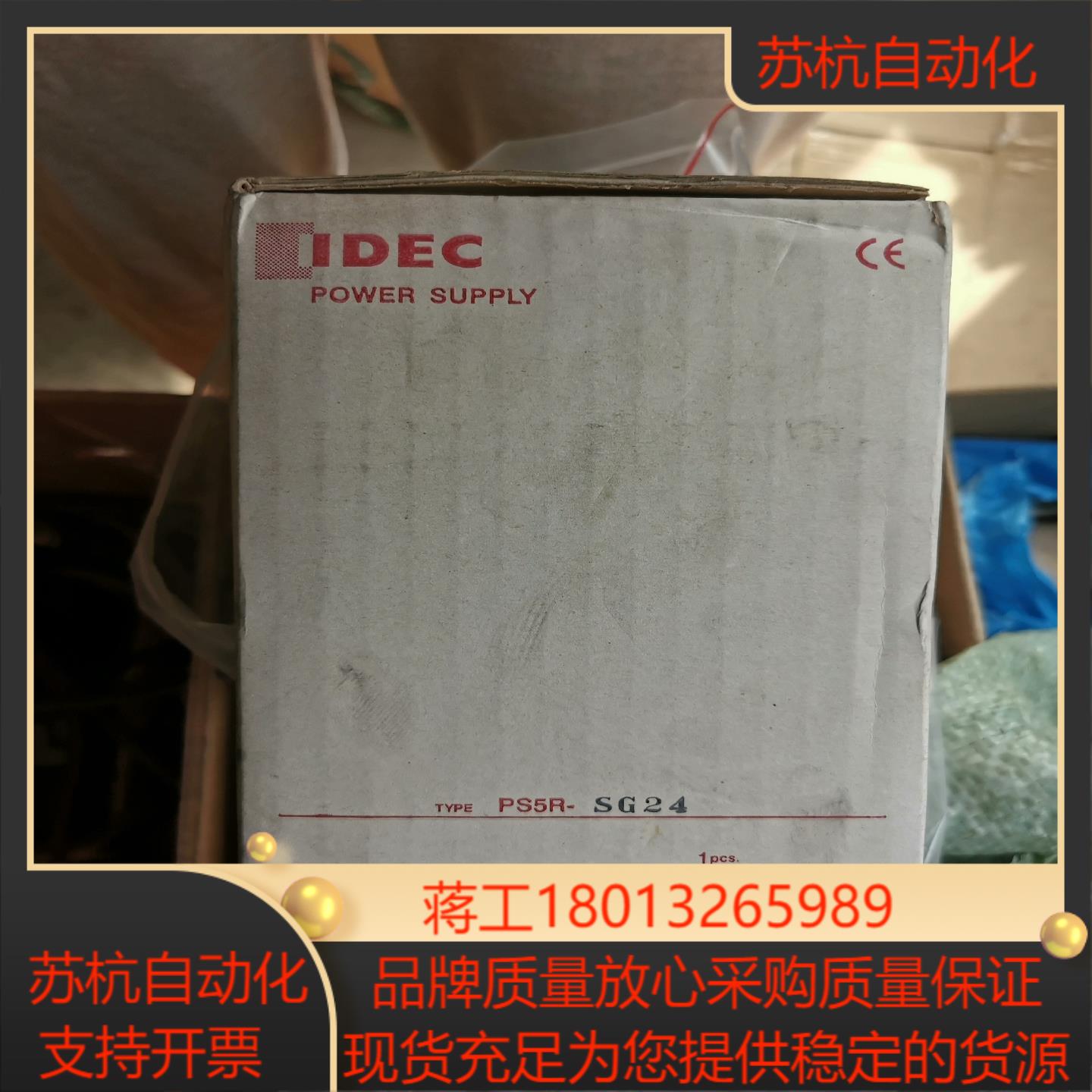 PS5R-SG24全新原装和泉导轨式开关电源240W 24V