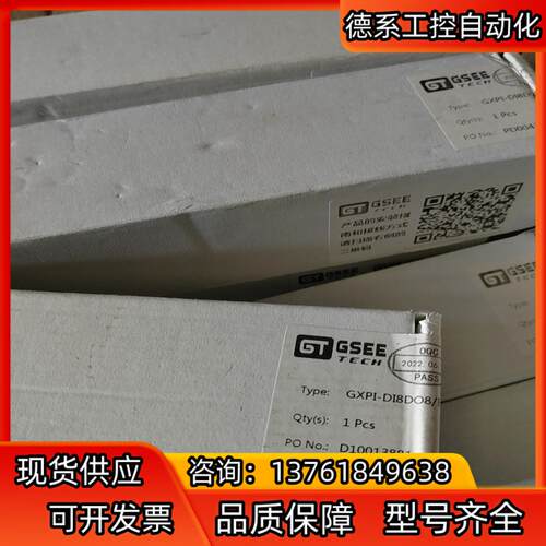 GSEE通信传输设备GXPI-DI8DO8E