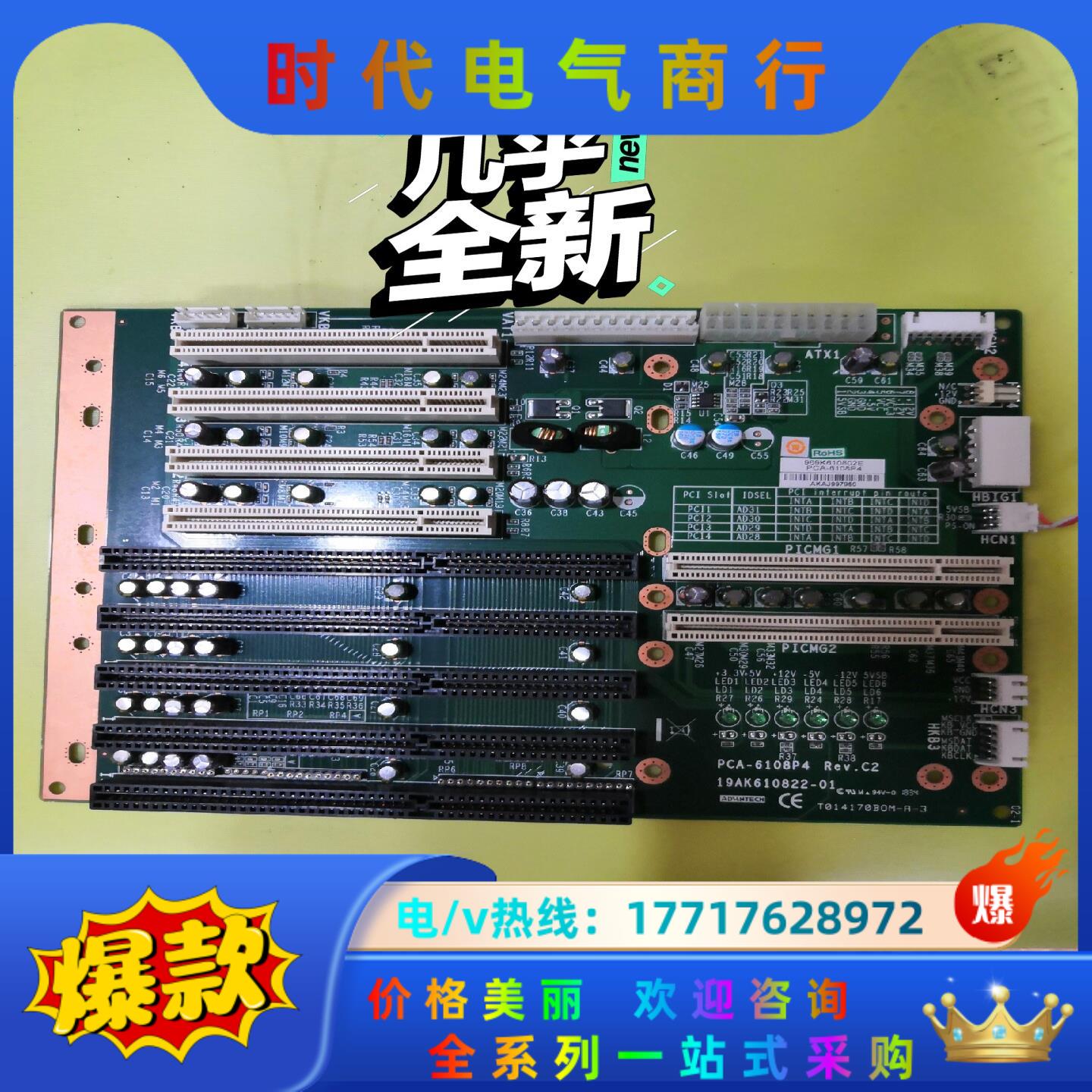 研华pca-6108p4  c2       共有5个议价
