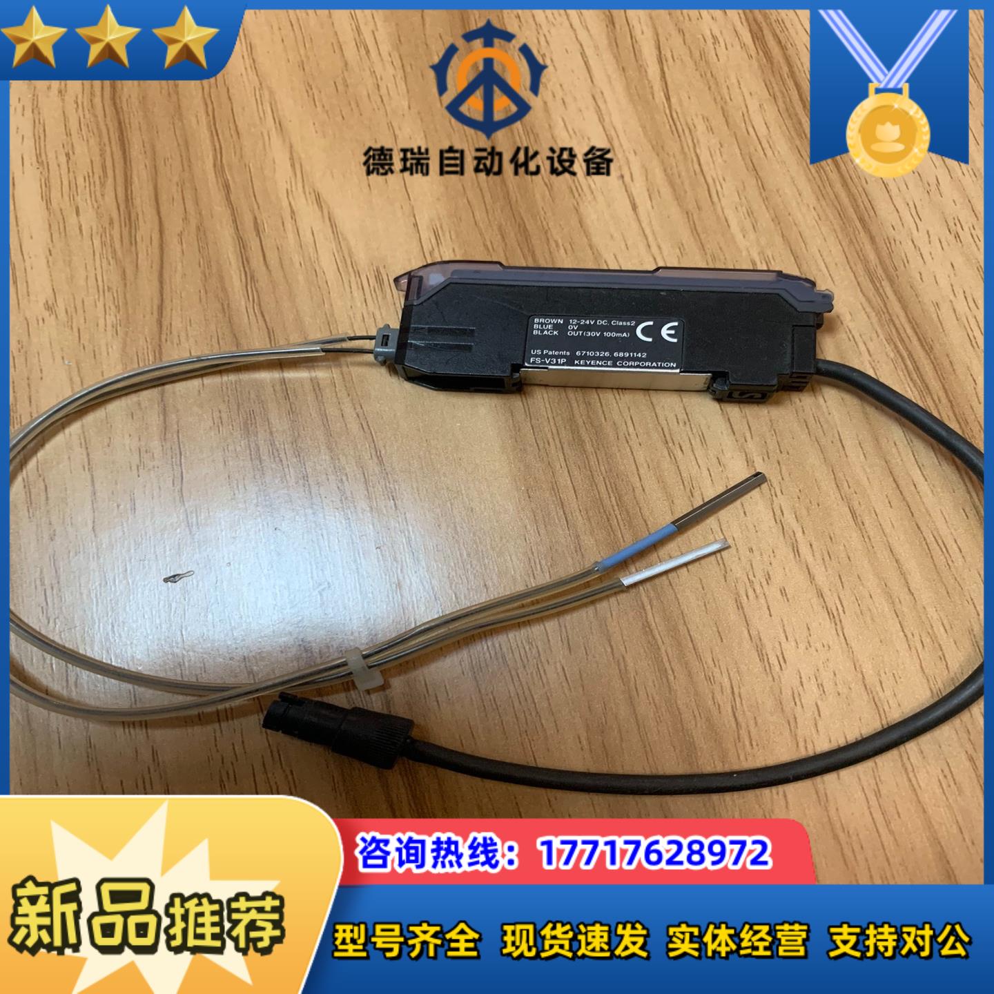 数字光纤放大器FS-V31-P红外数双显漫反射对射光纤传感器议价