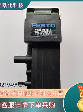 现货德国费斯托FESTO电磁阀VADI-MPPE-D-QS6-2