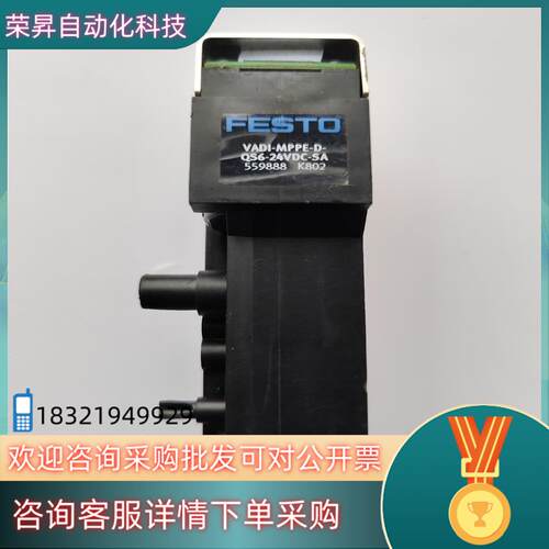现货德国费斯托FESTO电磁阀VADI-MPPE-D-QS6-2