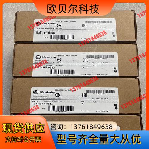 1783-SFP1GSX 现货5个，罗克韦尔原装
