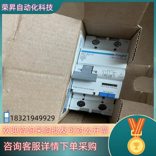 现货海格电磁式漏电AD 821T—C20A全新原盒电磁式漏电+