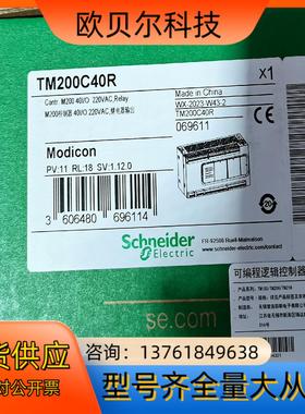 TM200C40R全新原装现货