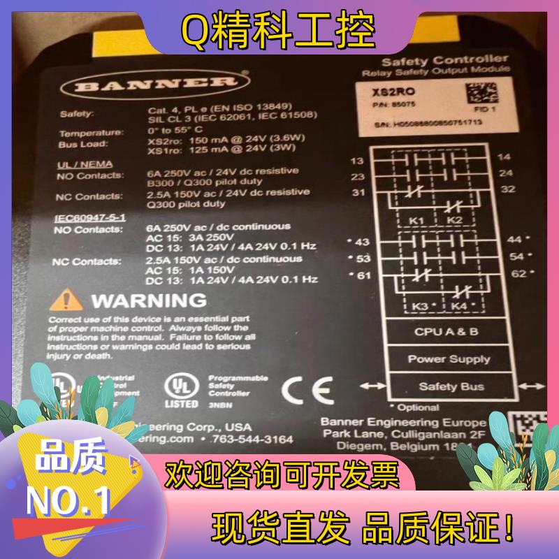 现货邦纳控制器模块   XS2Ro10多个订货号85075全