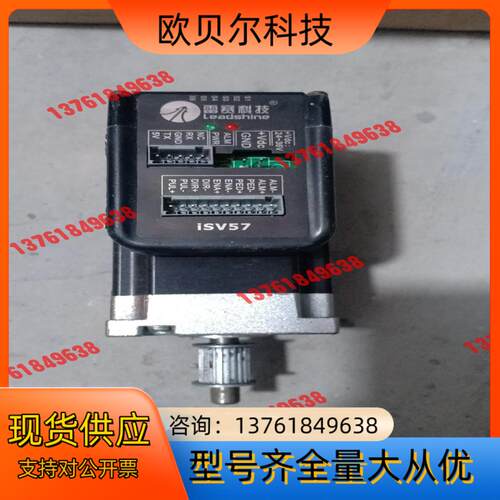 leadshine/雷赛智能 伺服合体雷赛电机iSV5709
