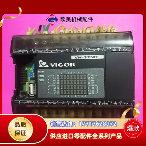 丰炜PLC、VH-32MT  ，功能完好！议价