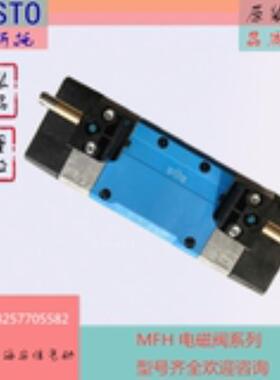 FESTO/费斯托 电磁阀MFH-5/3E-D-3-S-C 151035