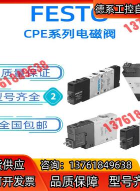费斯托电磁阀170249 CPE18-M1H-5/3E-1/