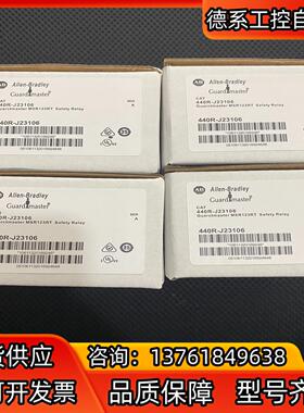 全新AB罗克韦尔安全继电器MSR123RT  440R-J2